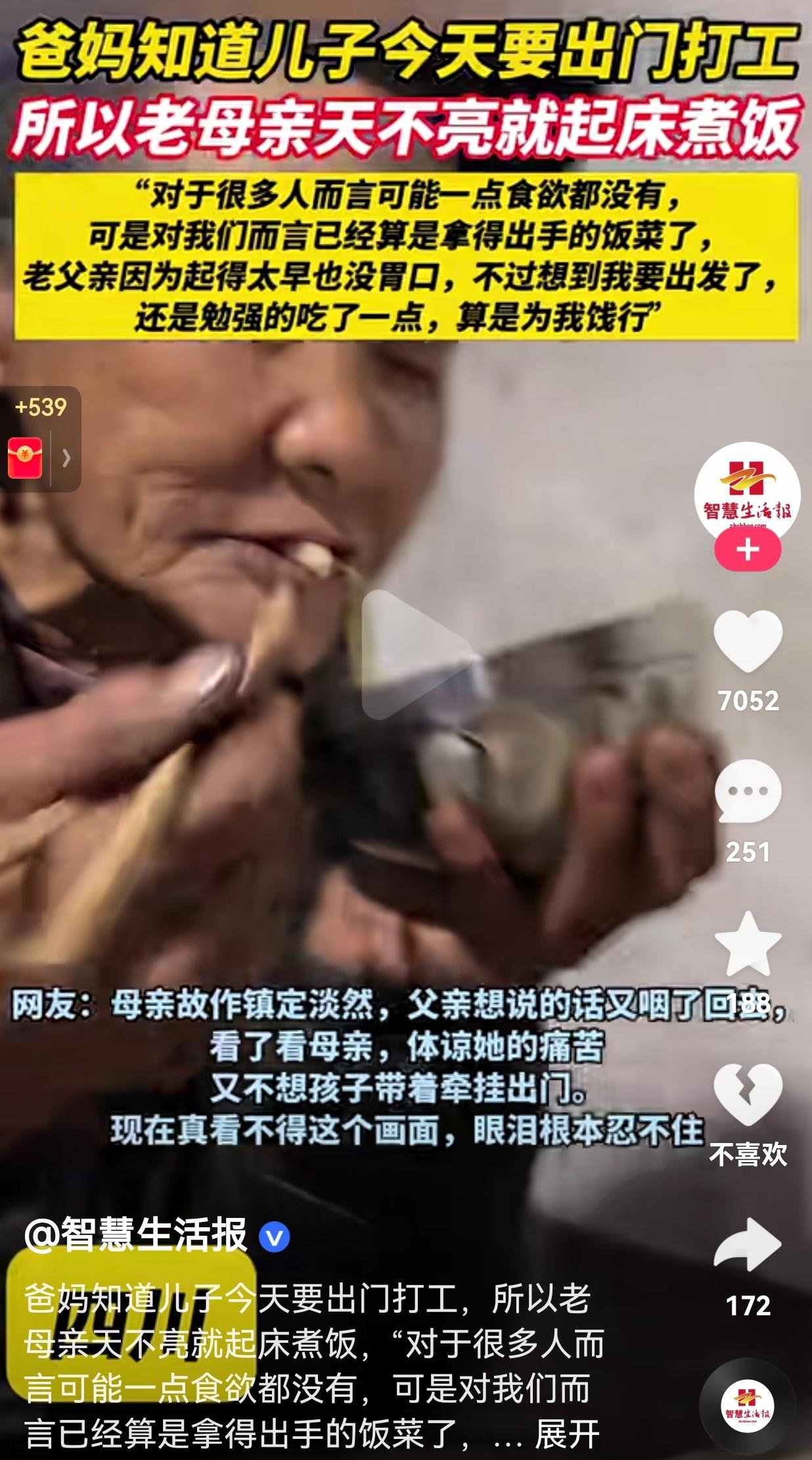 天还没亮透，老母亲就起来烧火做饭了，因为她知道，儿子今天要出门打工。锅里蒸