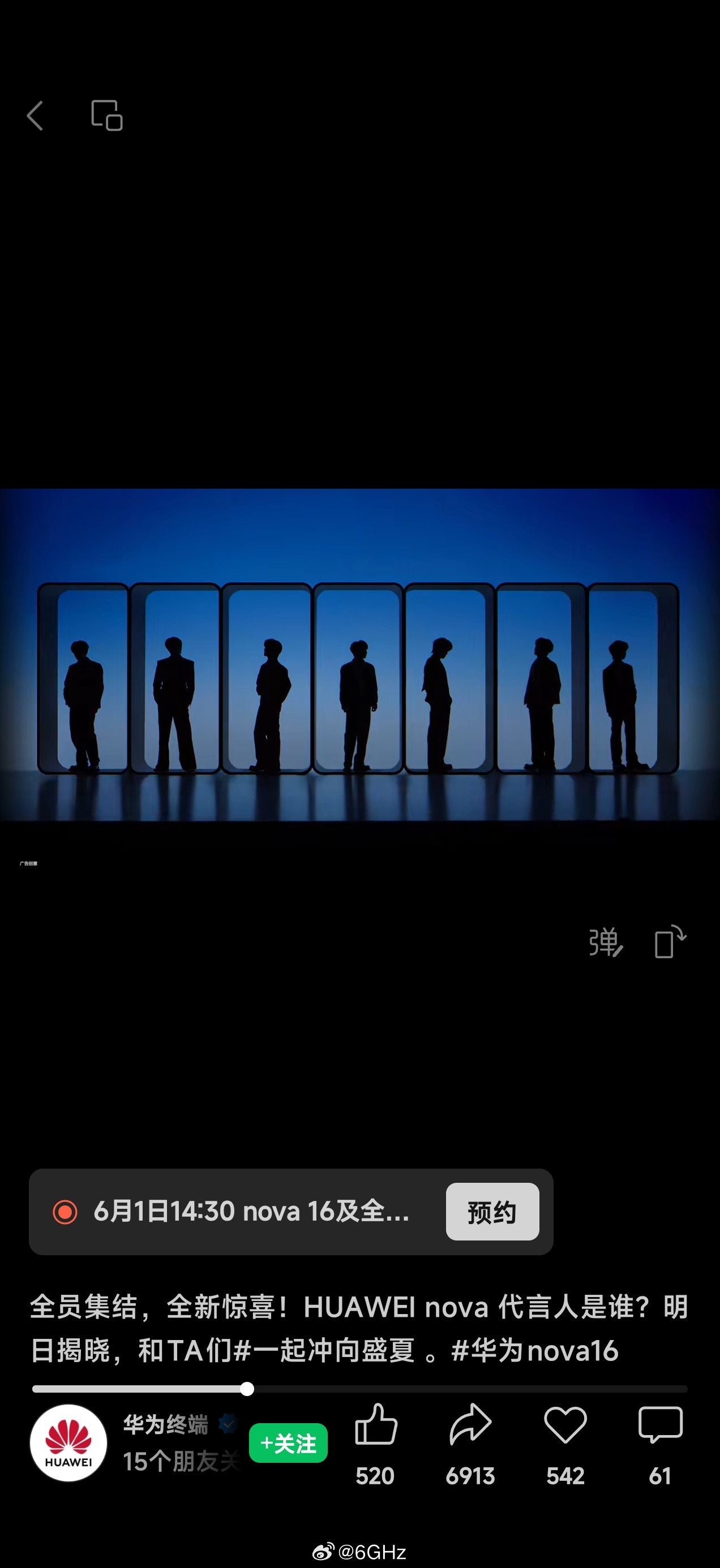 华子nova16系列代言人还真是时代少年团啊