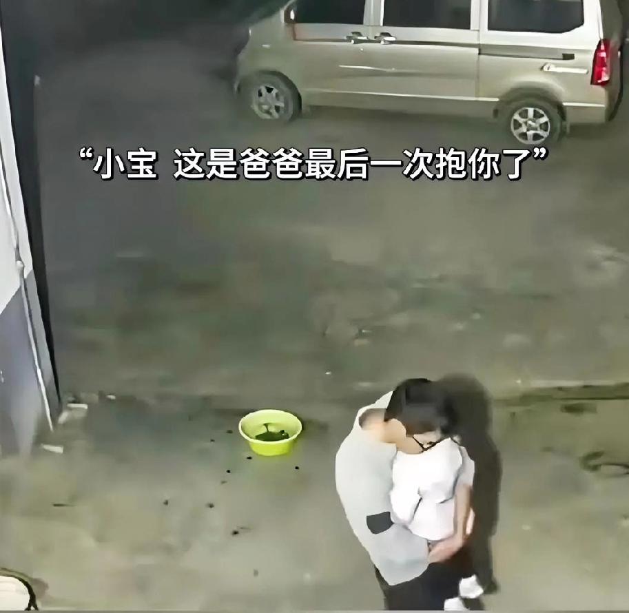 【深夜监控里的这一幕，看哭无数人】是哪个爸爸，还抱着已经不会再动的宝宝站在风里