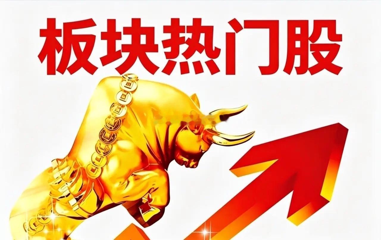 盘面热点速递：7.27MLCC/光纤/固态电池等五大板块领涨龙头汇总
