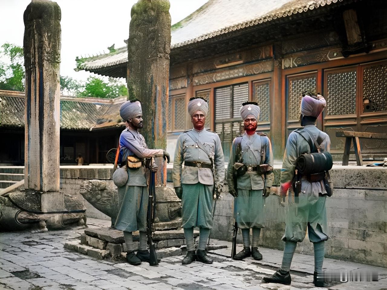 1900年，四名全副武装的锡克兵持枪警戒。他们看起来纪律严明、人模人样。实际上，