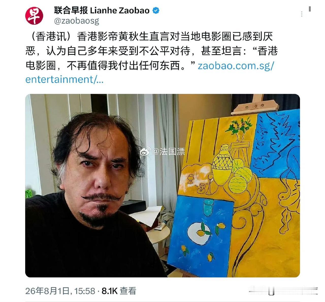 黄秋生：“香港电影圈，不再值得我付出任何东西”翻译一下：香港电影圈，我已经很