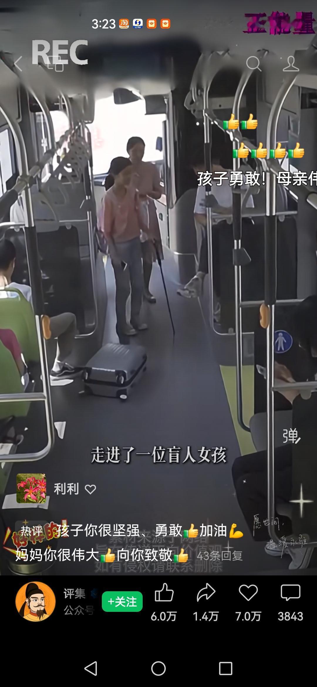 今天看到一个视频，感触颇深。公交车上，一位盲人女孩摸索着在找座位。她先是撞到
