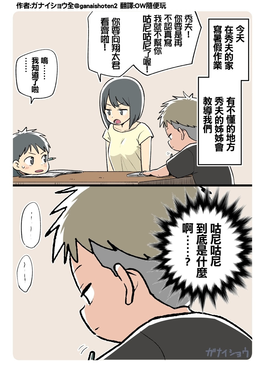 令人在意的单词​​​