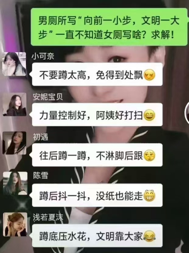 秦岭笑谈神回复来了，评论区都是人才。男厕所写