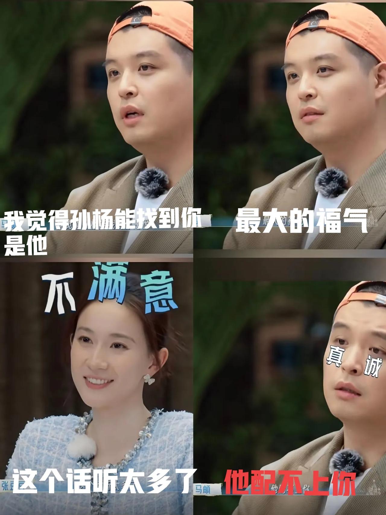 马頔因为吐槽孙杨火了，节目组连夜把视频删了！一开始他对张豆豆说，孙杨能找到你是最