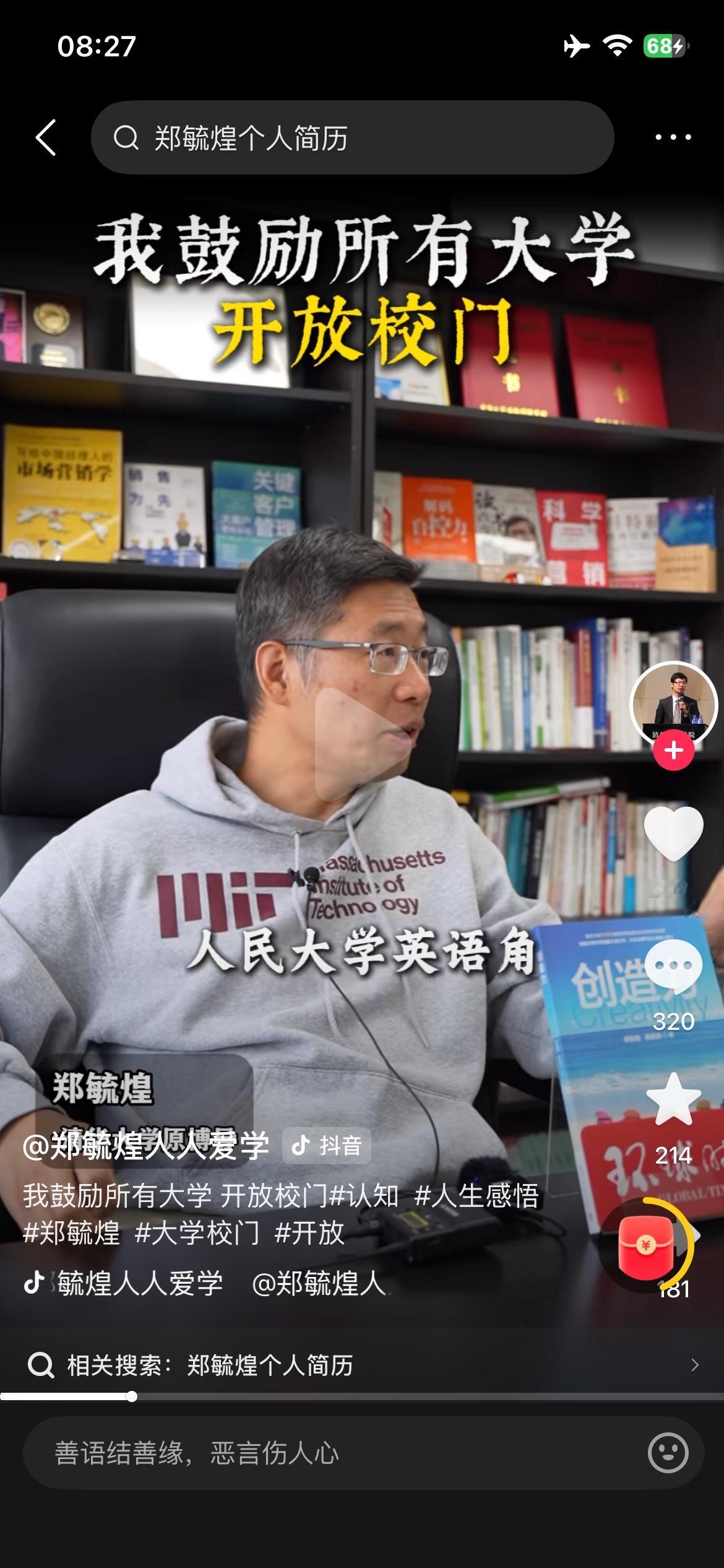 他说的确实有印象，不光是人民大学英语角，80年代那会，有一阵子全社会掀起了英语热