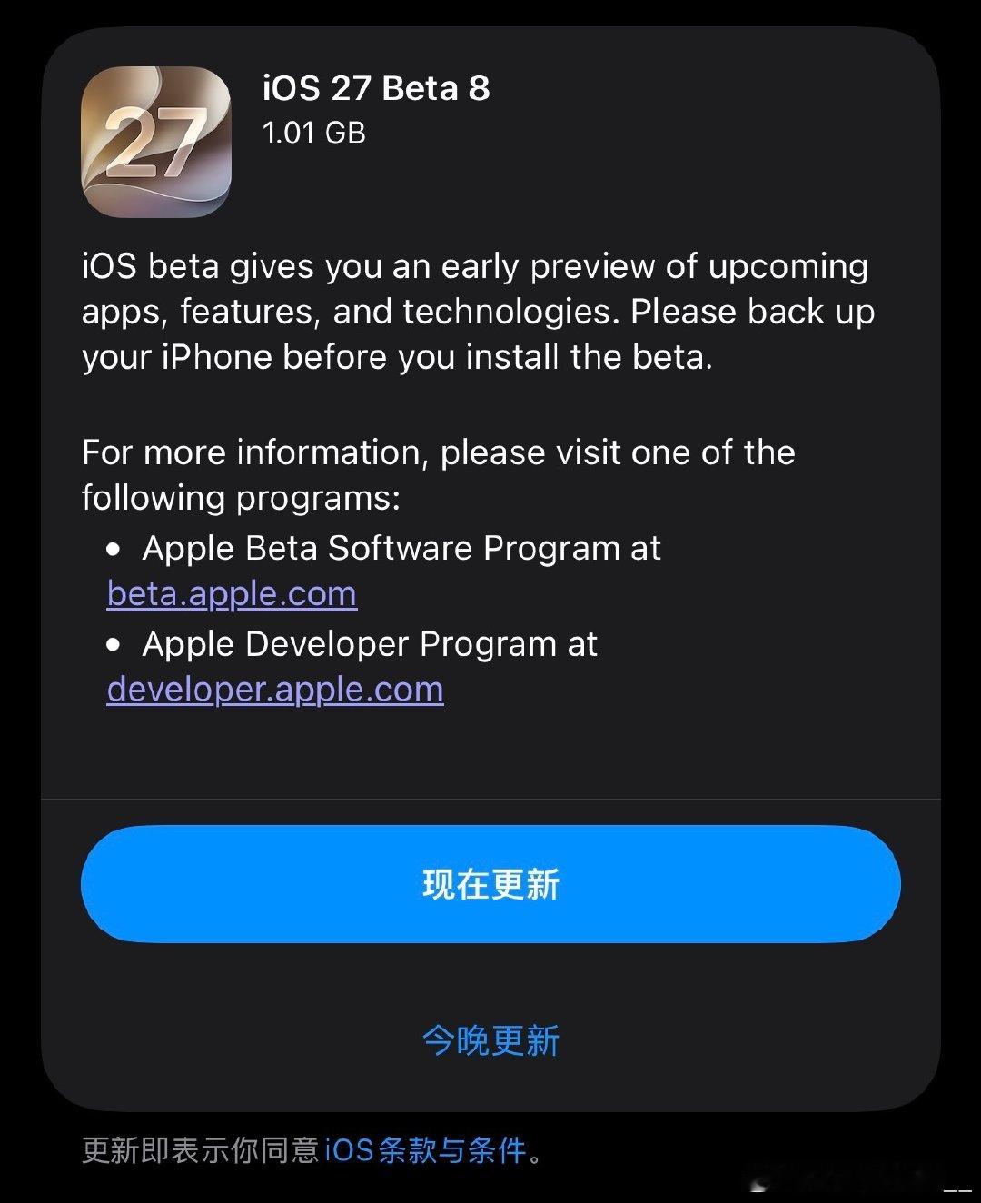 iOS27Beta8来啦！！！RC版本预计9月10号发布会当天推送，9月15号预计正式版推送🙌🙌