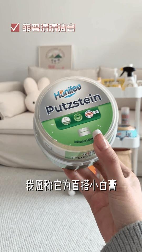 十件新鲜出炉的家居好物。一、百搭小白膏，打开给大家看看，里面是分离式的，搭配了