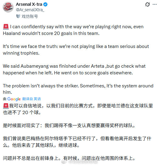 哈兰德如果在阿森纳，赛季能进20球不？阿森纳英超联赛约克雷斯哈兰德