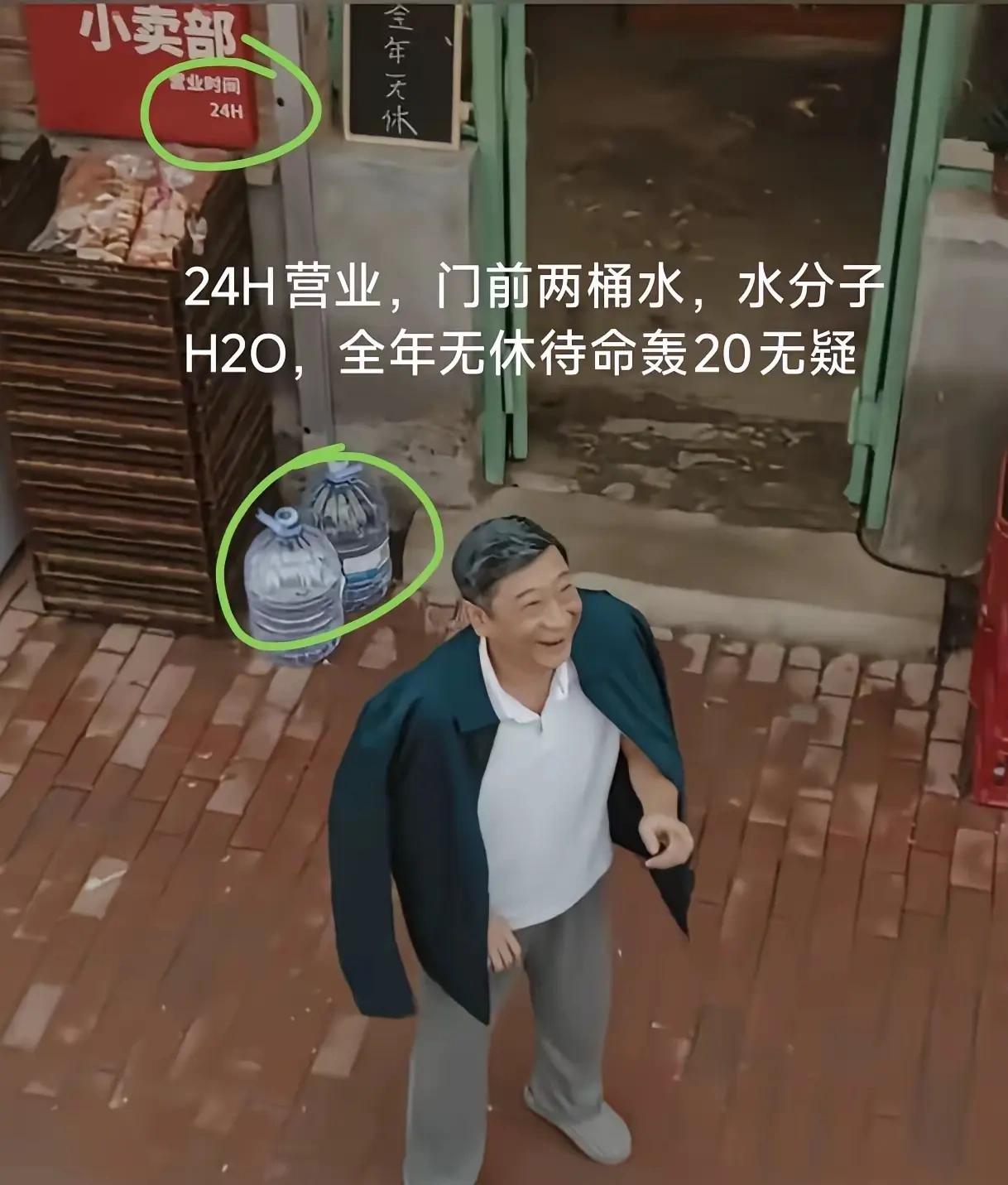 有人在这个画面里找到了轰20的暗示！有点牵强吧！如果用水的分子式H2O表示轰2