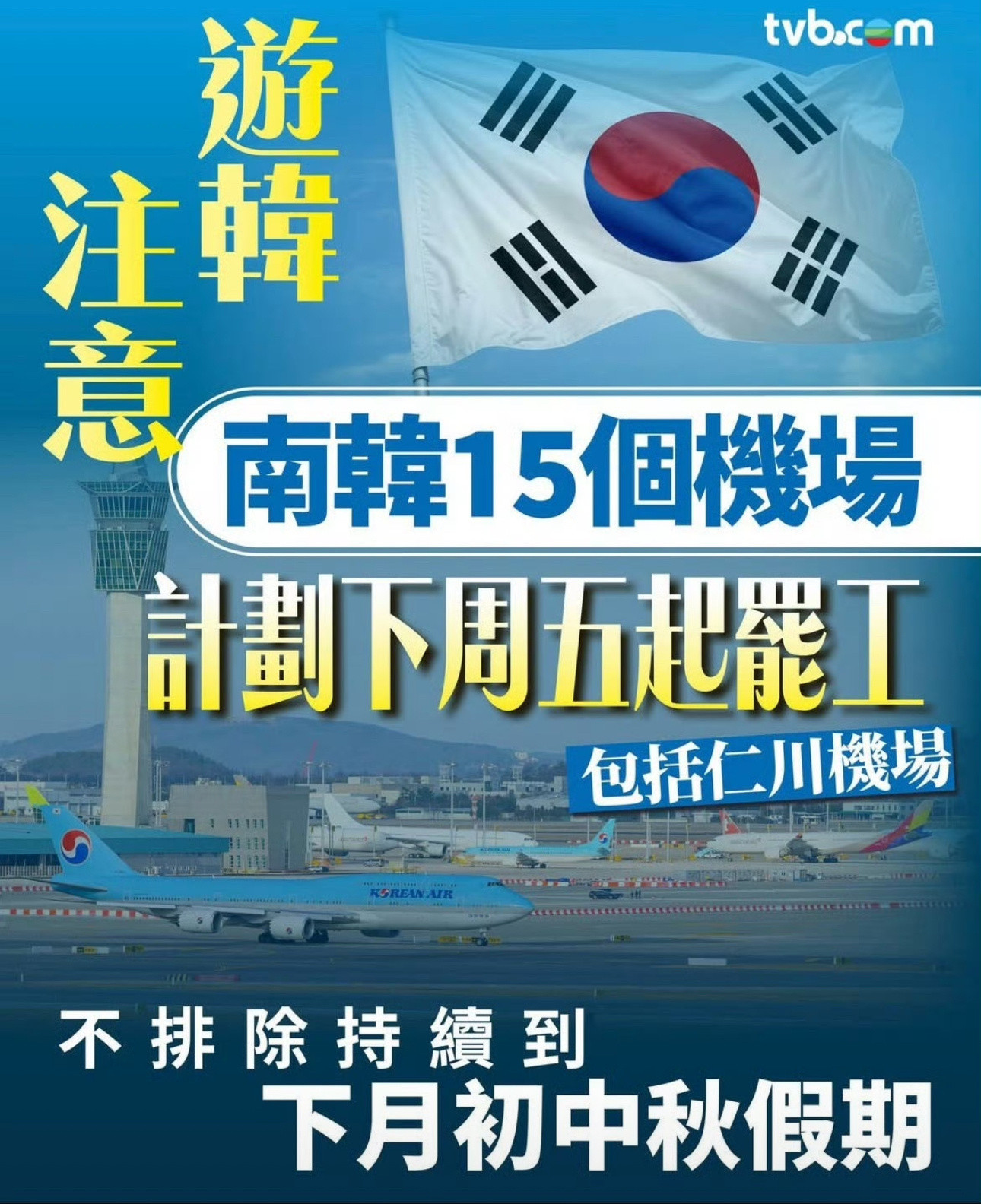 计划出行韩国的小黑柠檬注意啦！​​​