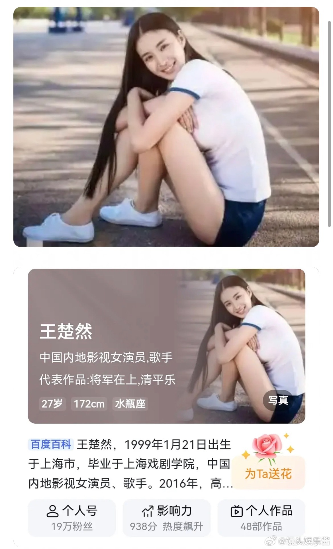 王楚然的百度百科封面和现在完全不像，都不算美女