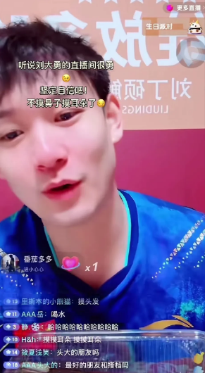 网友：如果莎头是真的，你就摸一下鼻子！刘丁硕：不是，你们能不能让我摸别的，我有
