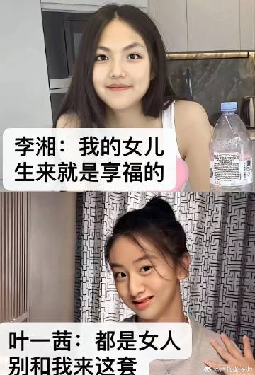 是个女孩都会想拥有个像李湘一样的妈妈吧