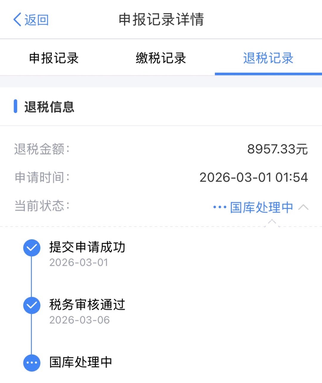 效率越来越高了
