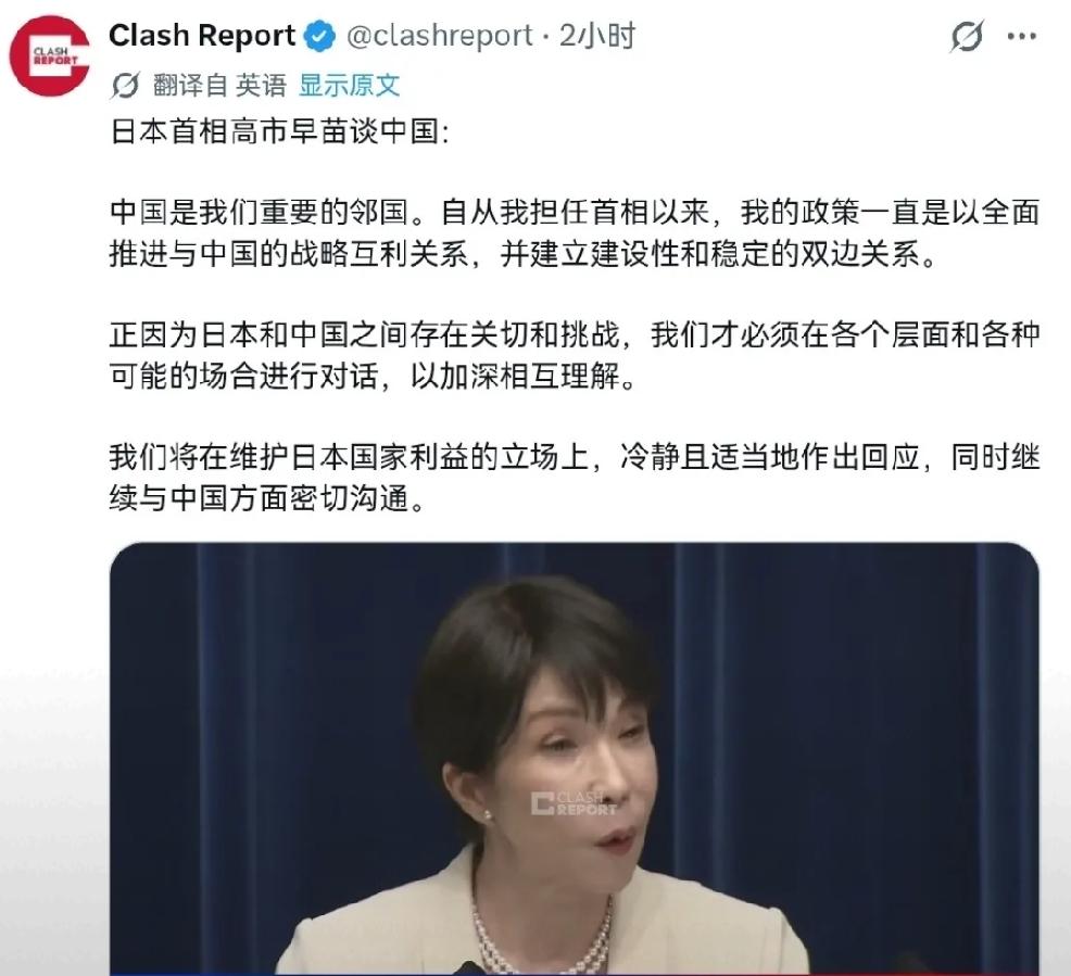 2026年7月28日，转发7月27日外媒报道，日本首相高市早苗在谈及对华关系时表