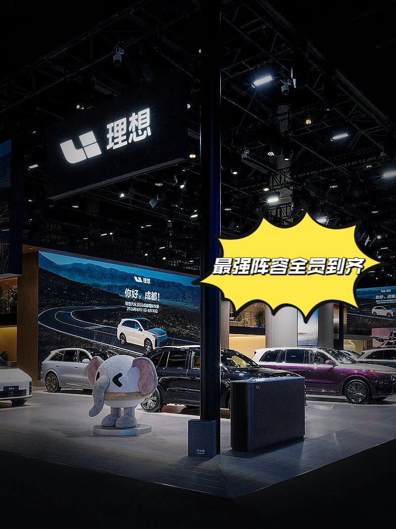 成都车展最理想展台