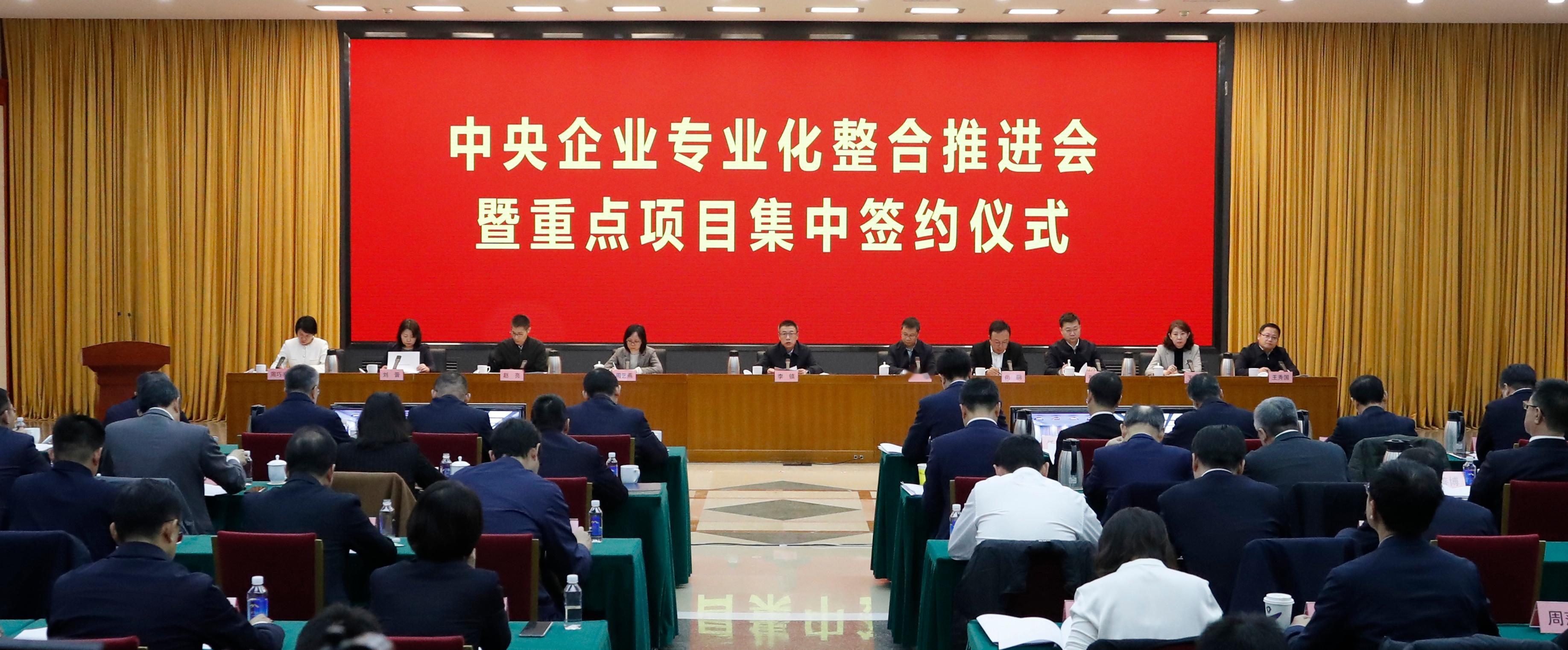 11月21日，国务院国资委召开中央企业专业化整合推进会，17家中央企业、地方国企