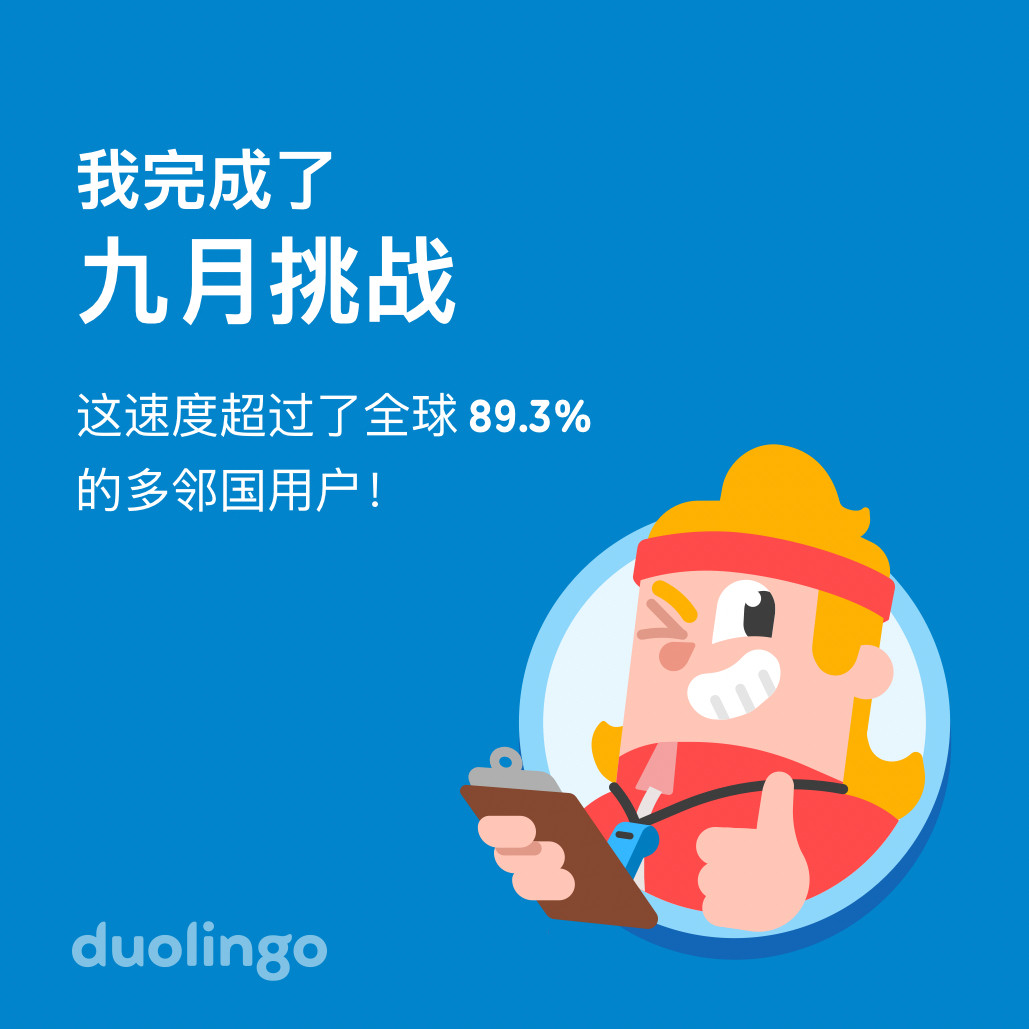 记录一下自己的多邻国。现在想想我之所以想学英语，主要是两方面：1.有一次受阿维塔邀请，可以采访一下他