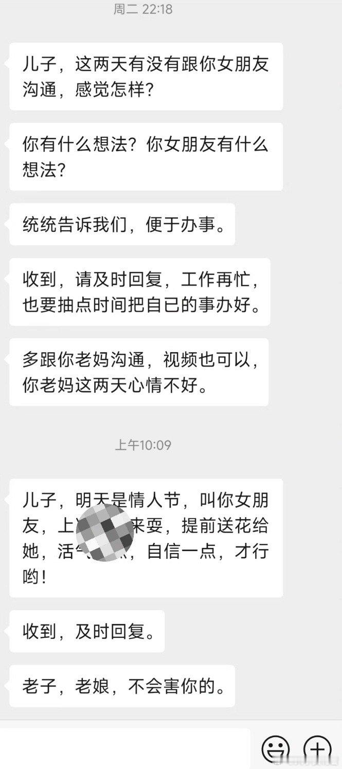 家里人相亲实在太恐怖了