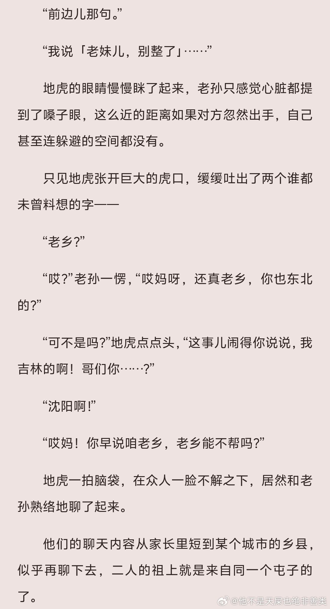 我都无语了东北银有毛病？
