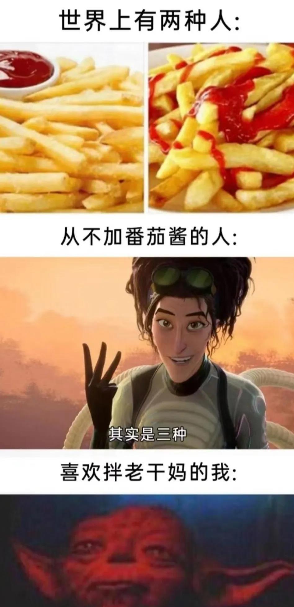 撒盐吃的我：其实是第五种