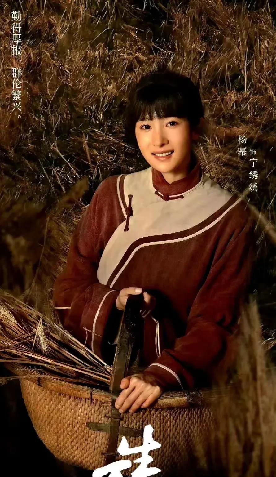 一句山东话“俺知不道”，火遍网络！最近杨幂主演的《生万物》可太火啦，尤其是里面
