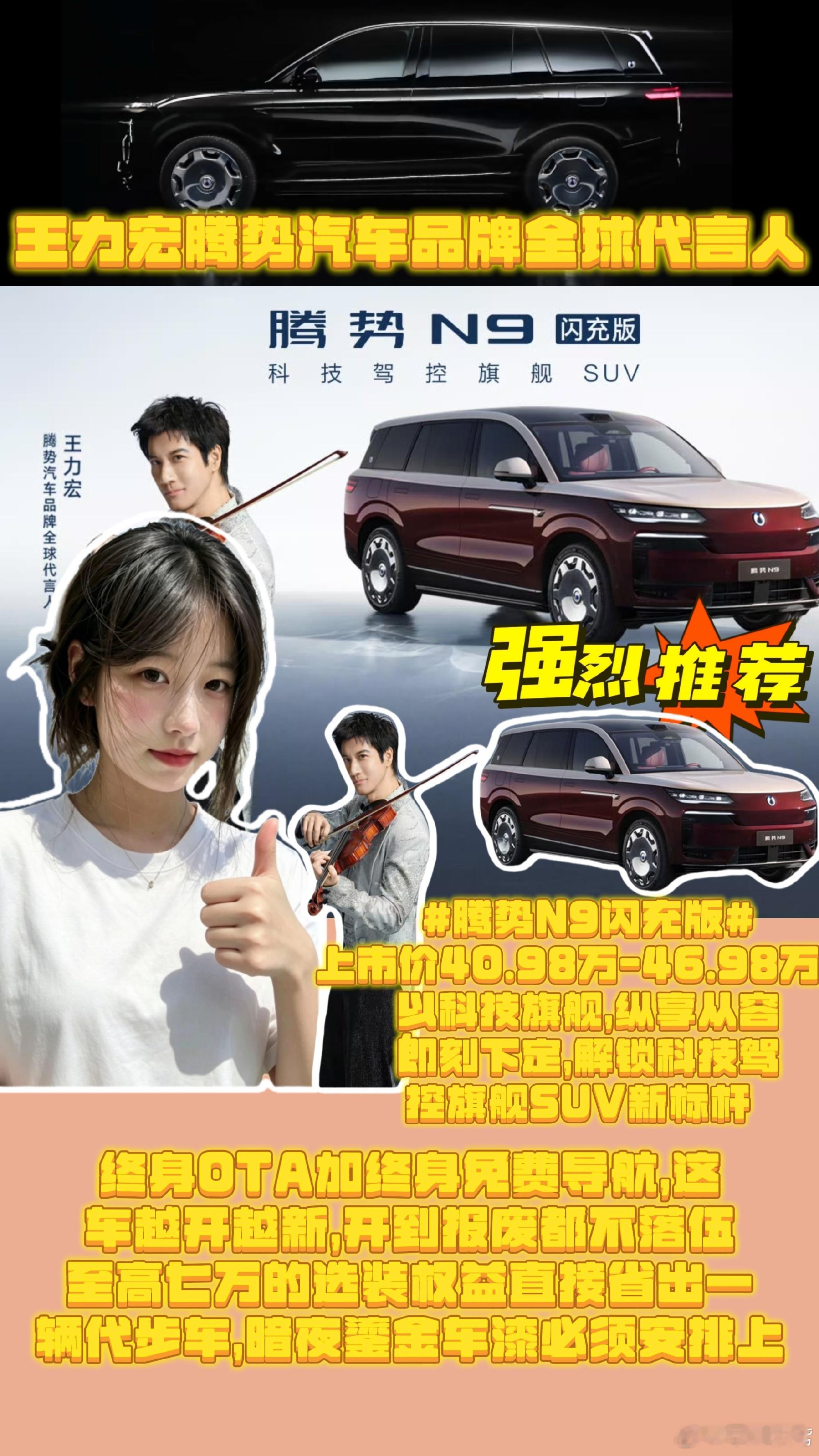 98万起哈喽各位，我是早川阪鸢。💎 现在全网都热议一个问题：腾势N...