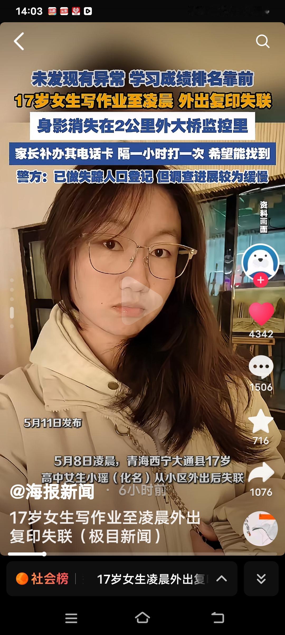 揪心！17岁的青海西宁女生小瑶，在凌晨1点24分拿着试卷出门复印，这一去便没了音