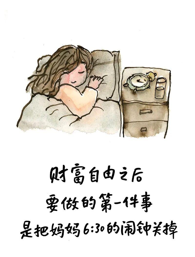 小林漫画财务自由之后，要做的第一件事是……