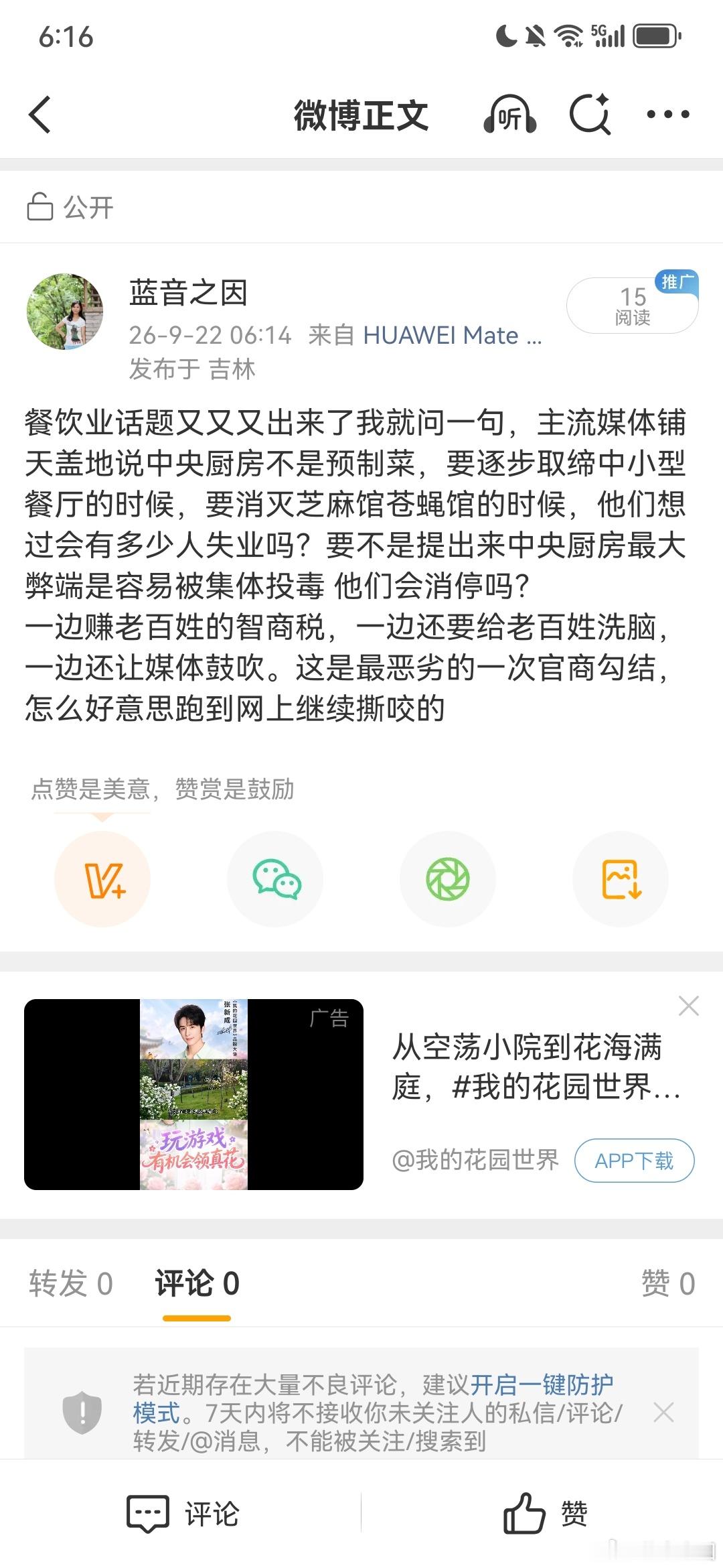 怕说？怎么有脸做的​​​