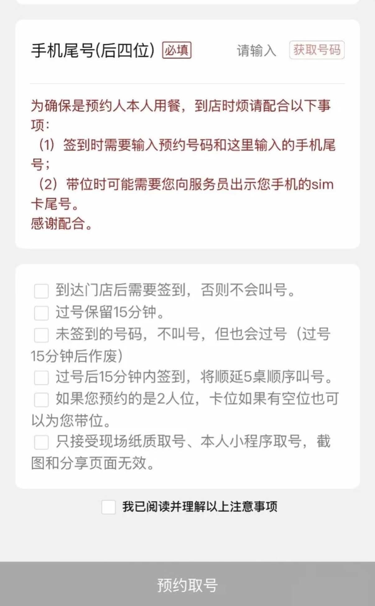 寿司郎SIM卡寿司郎为了防黄牛，开始查SIM卡尾号了🍣手机尾号后四位还不够，