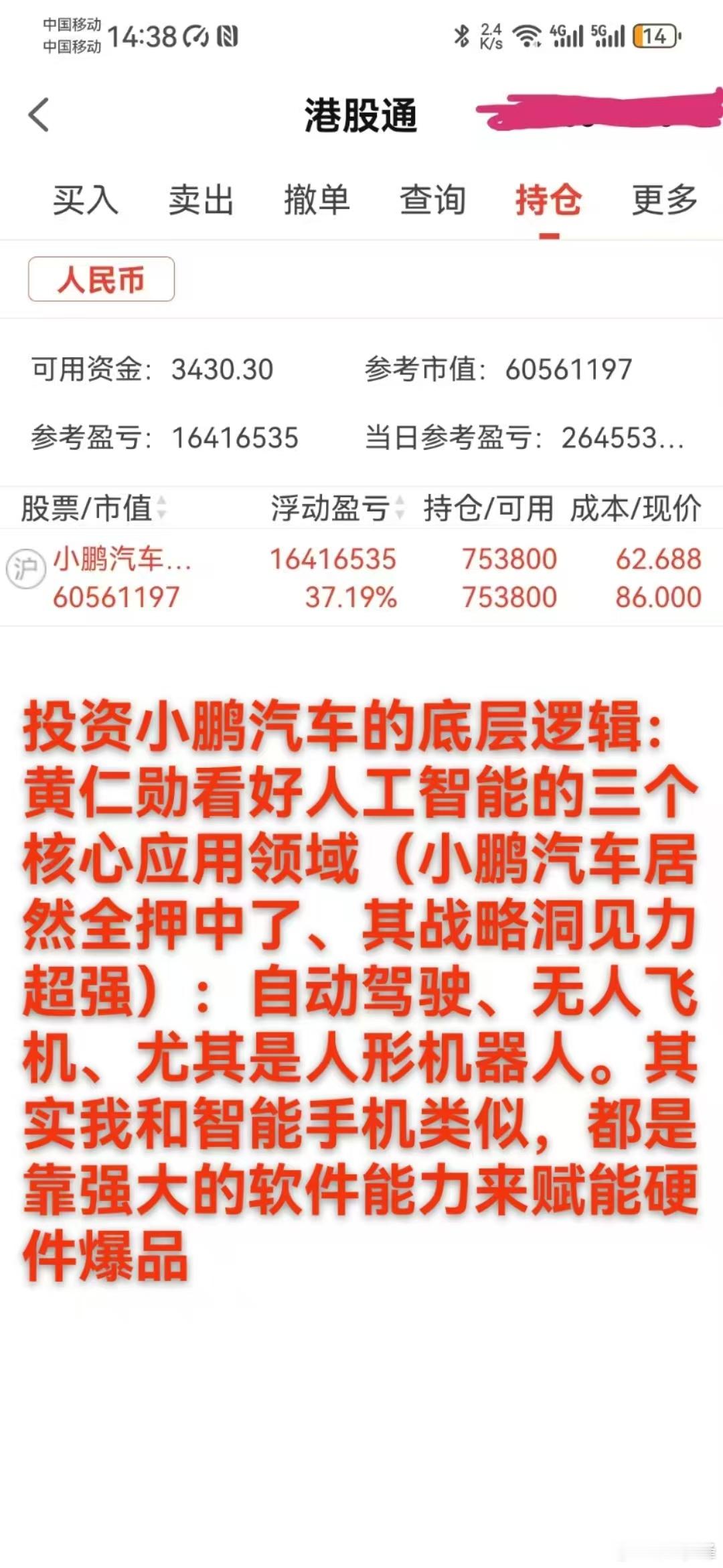 一个朋友的朋友的朋友持仓看完我第一反应就是成本为什么这么高呢？​​​