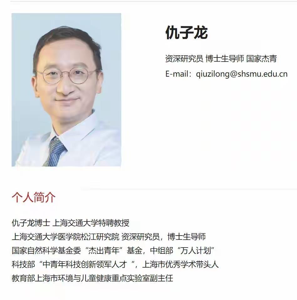 50岁的仇子龙，履历亮眼得让人不敢直视——上海交大本科，中科院硕博，美国博士后，