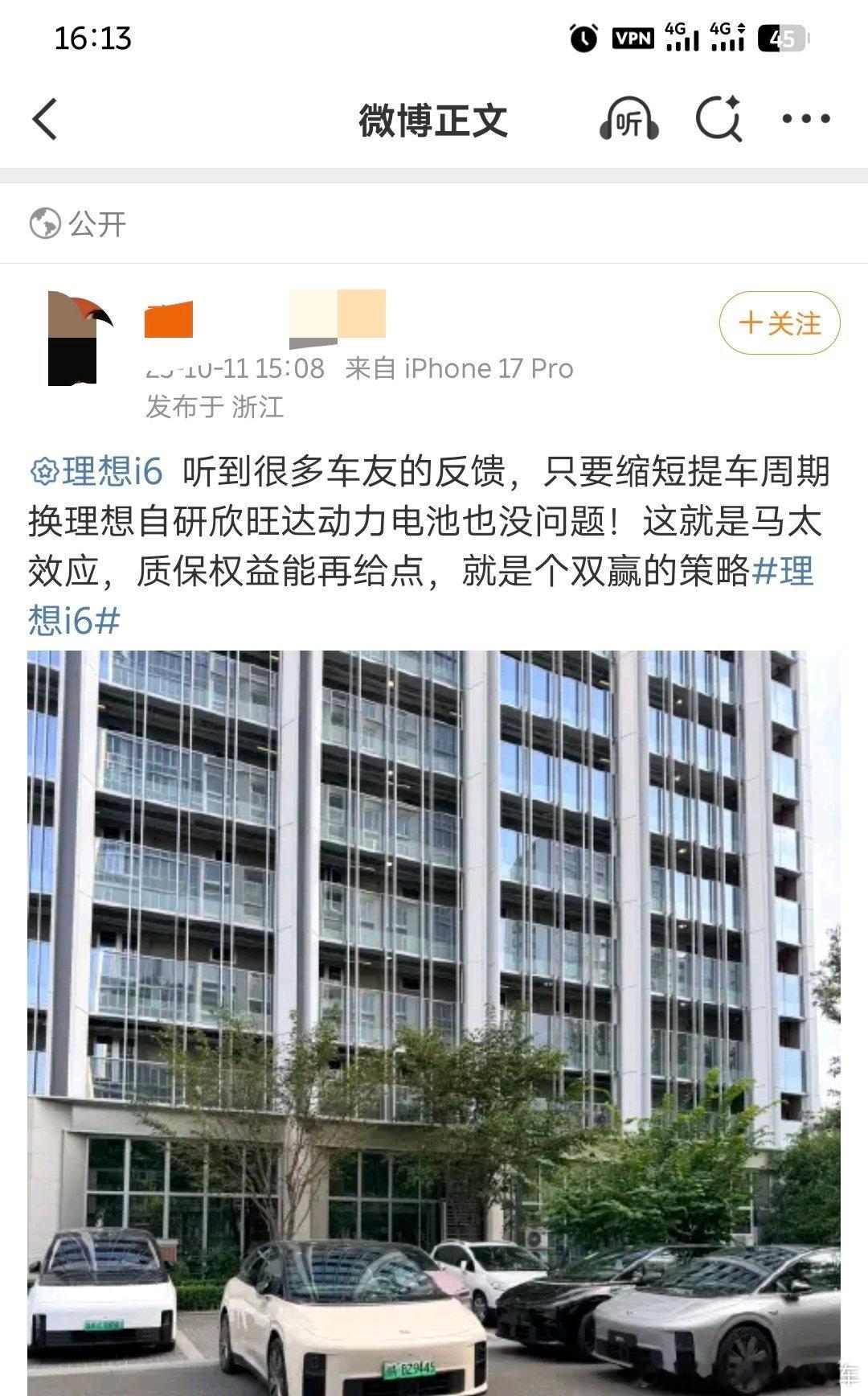 看上去电池确实成了瓶颈，今年再也没有人吹组织效率了[无奈摊手]另外这是真好，把选择权
