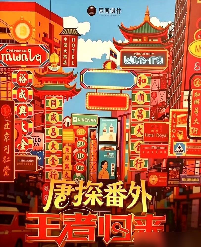 陈思诚这人，太精了。前阵子跟几个蹲影视圈小项目的朋友吃饭唠嗑，还在说国内长红