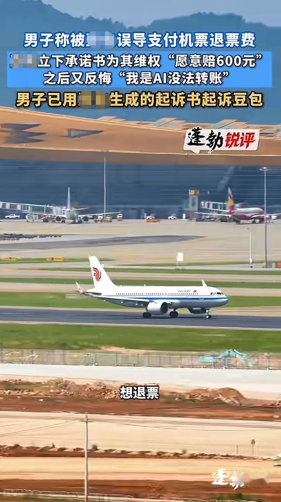 哭笑不得！5月15日报道，河北石家庄的李先生遇上了件又气又好笑的事。他本想咨询A