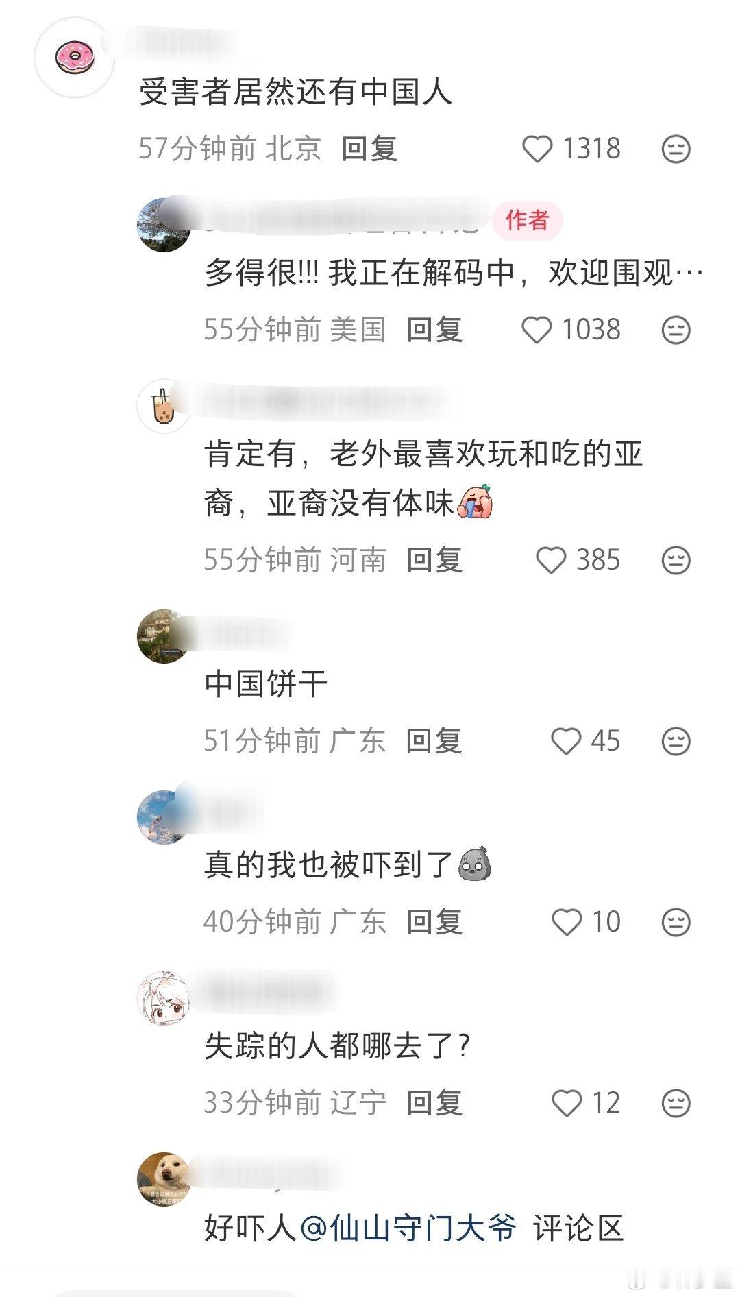 爱泼斯坦爱泼斯坦档案里，还有中国姑娘。