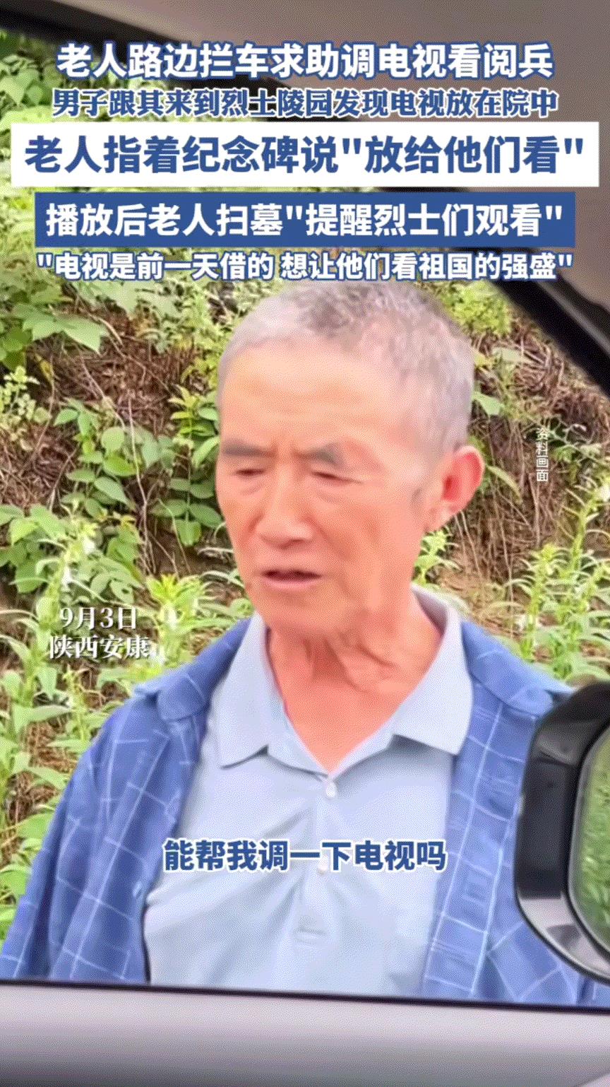 “实在太感人了！”陕西岚皋县烈士陵园的管理员，做了一件令许多人感动落泪的事。有