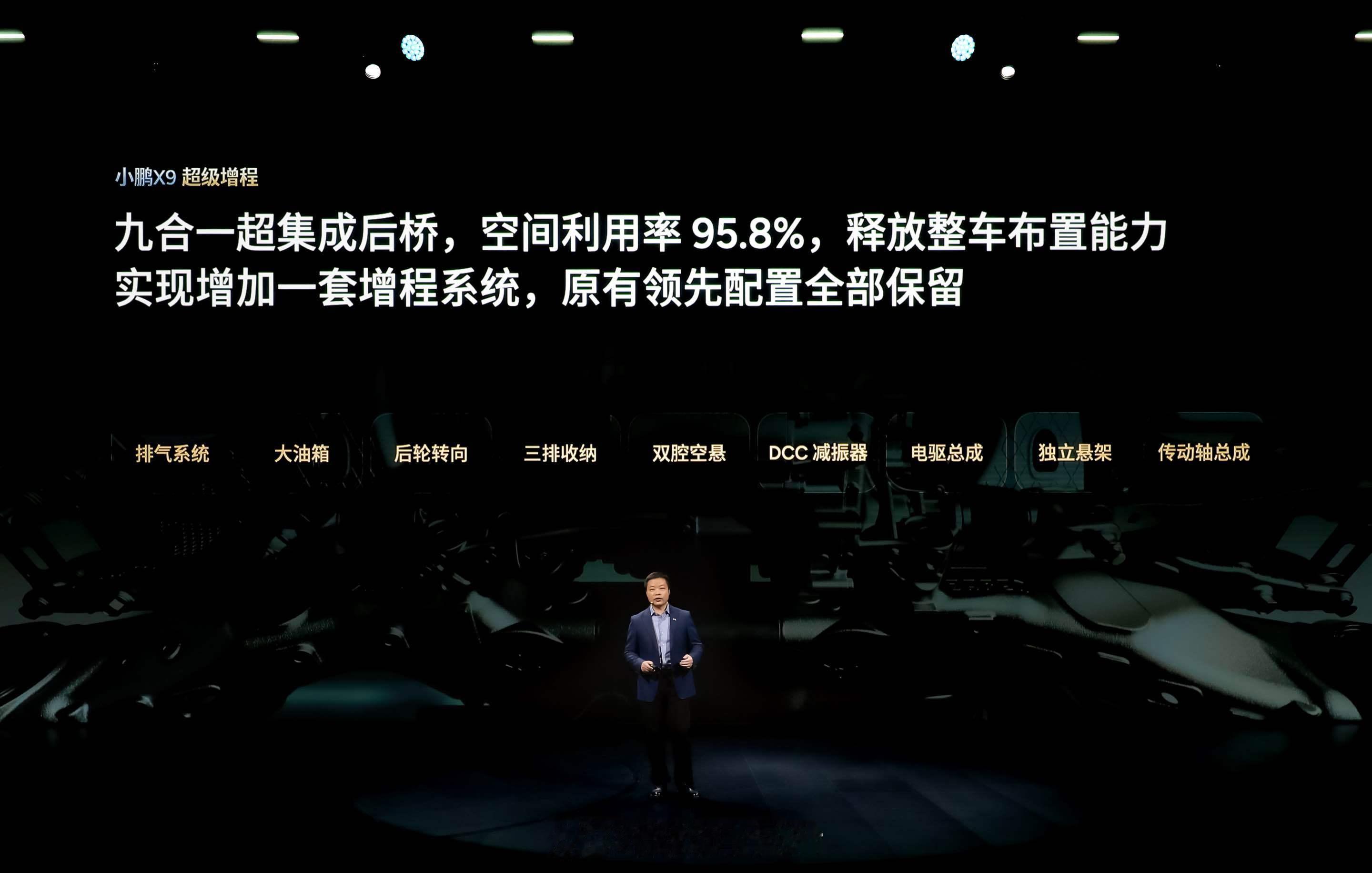 增加了增程器以后，小鹏X9超级增程依然保持超大的车内空间，源自三大核心技术协同：