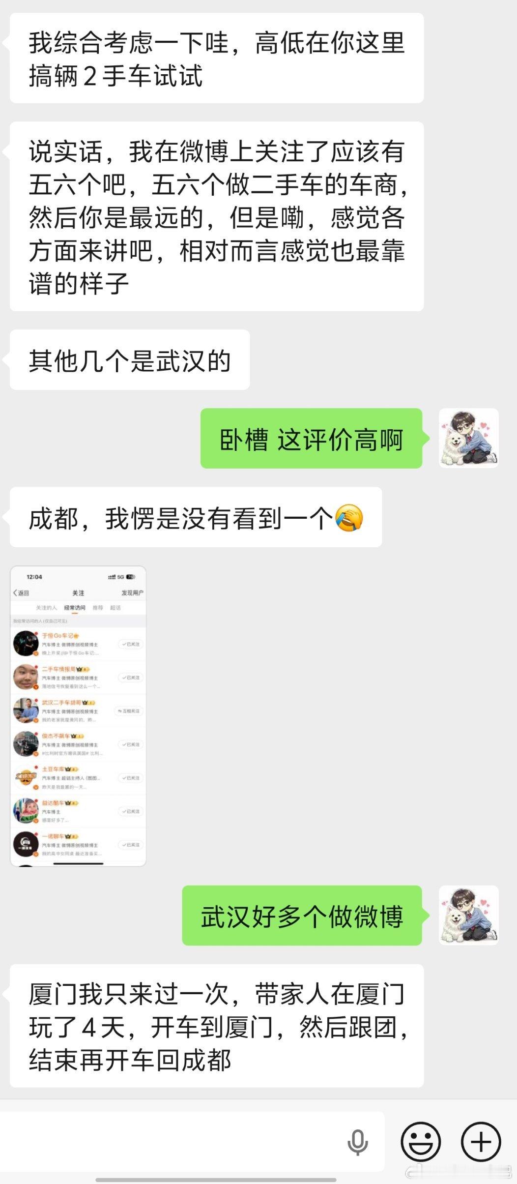 来自网友的最高评价了，高低要在我这整一台二手车回去虽然还没成交，但是还是感谢能有