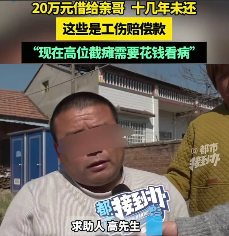 河南滑县，男子干活摔成高位截瘫，只能坐轮椅，拿到30万赔偿款，全被大哥借走，用了