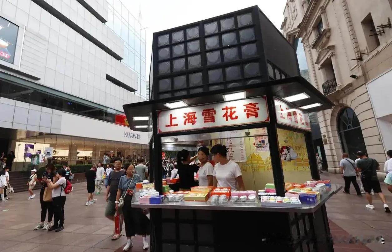 泪别！曾风靡全国的“上海雪花膏”破产：资产不到10万，却欠债1900多万，母公司