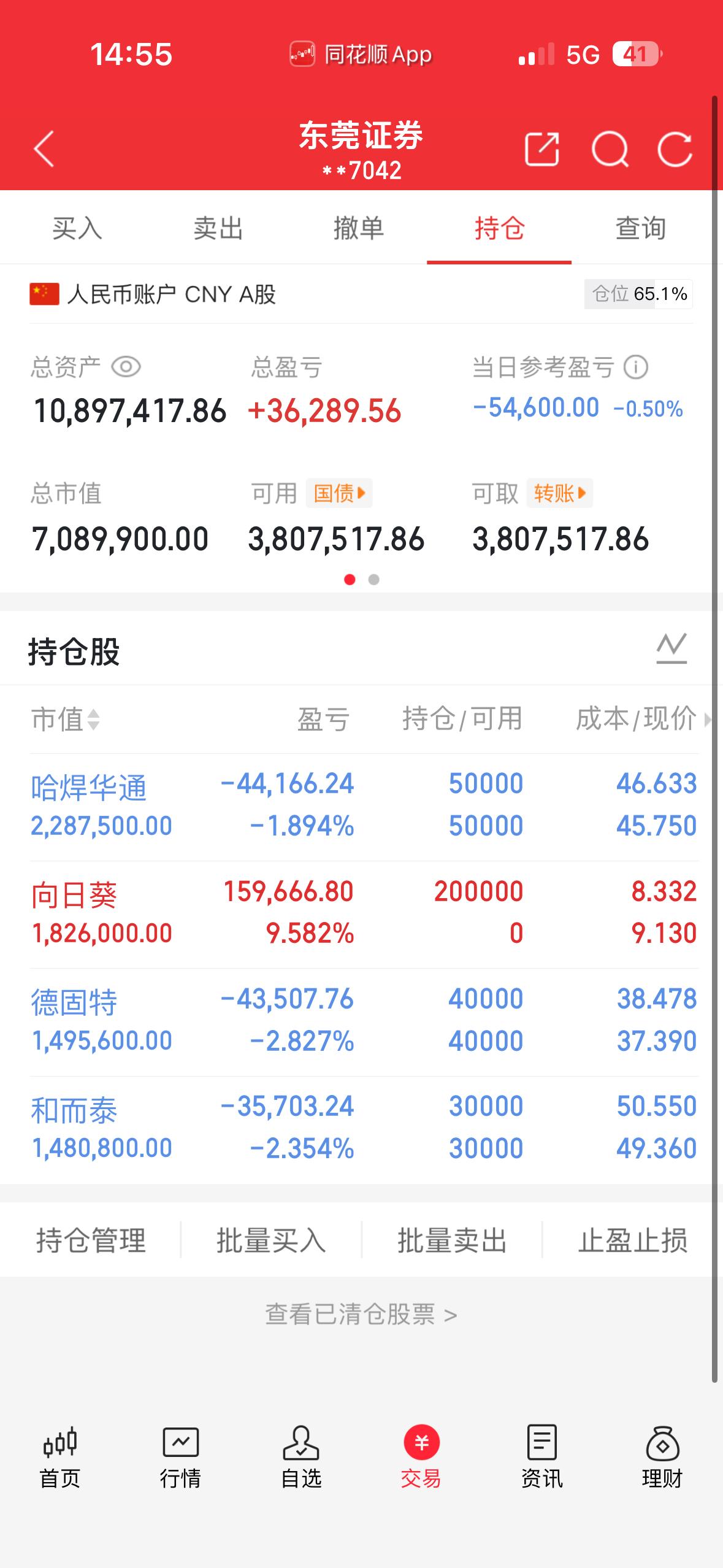 10.16实盘记录