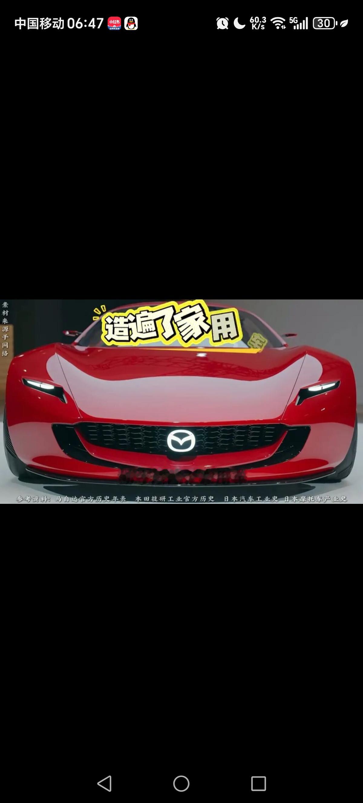 说句掏心窝子的，当我翻到马自达的这段历史时，整个人都惊了。你能想象吗？当本田还没造摩托，当雅马哈还在