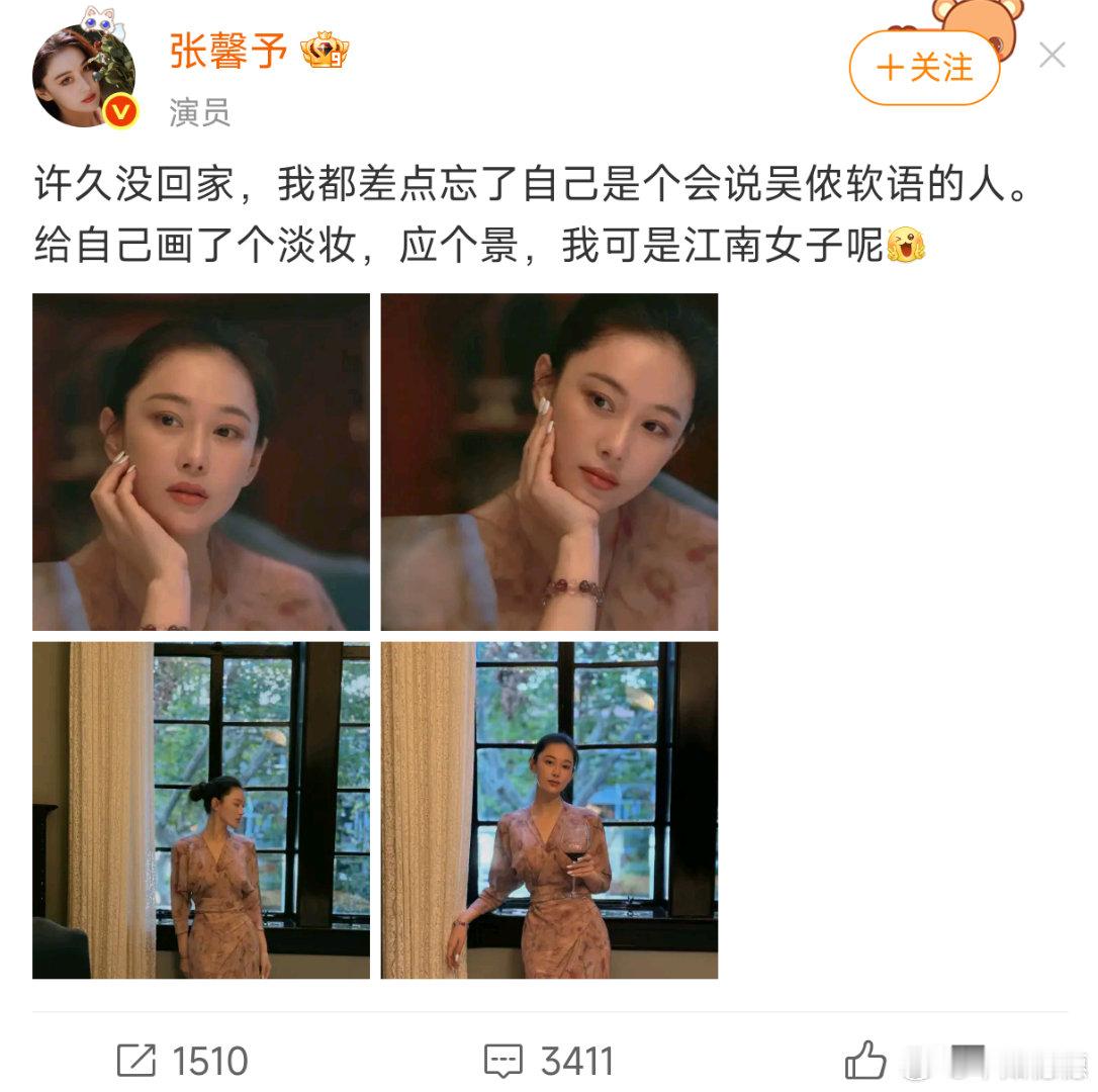 张馨予好漂酿，有一种知识女性的范儿～​​​