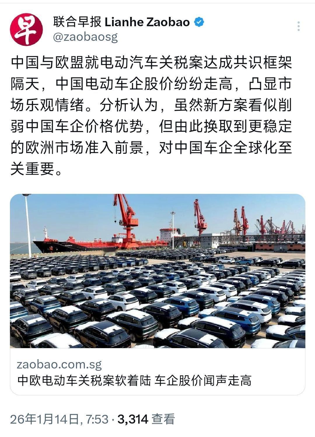 中欧就电动车关税案达成共识，中国车企进军欧洲市场更稳了，咱们选电动车也有了更清晰