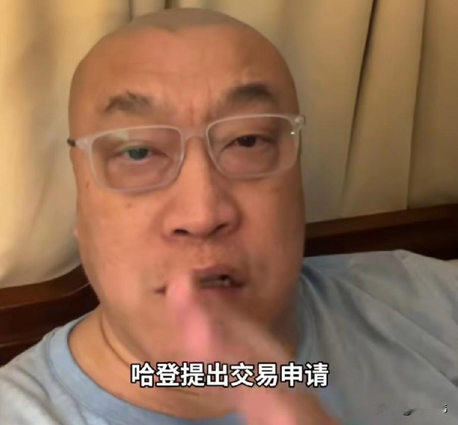 你怎么看？马健谈哈登：“哈登提出交易申请。”“那么他的下家，会是哪里呢？