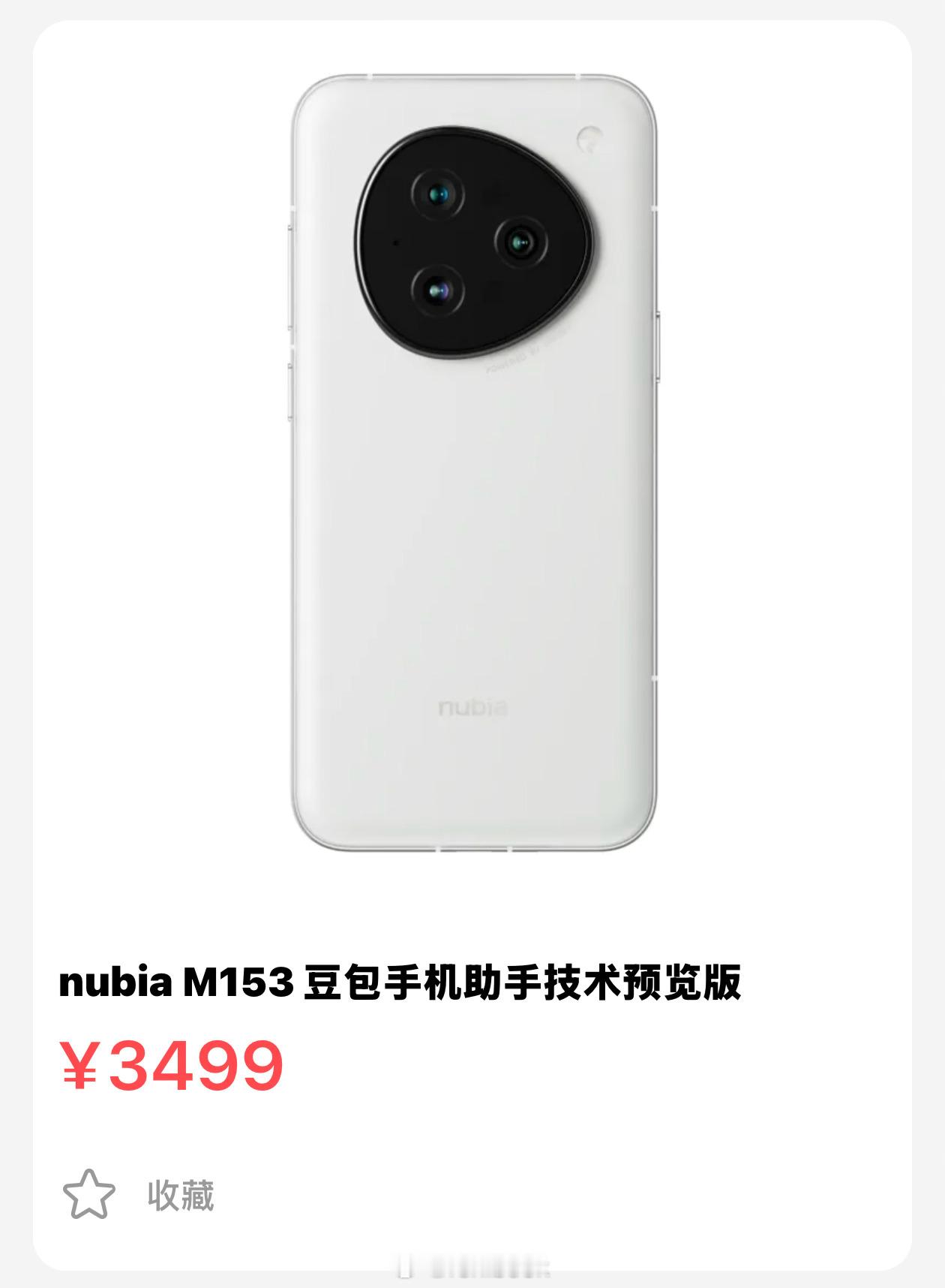 豆包手机，中兴代工，配置还行，价格太贵，外观设计有点独特，不过，看了下官方视频，